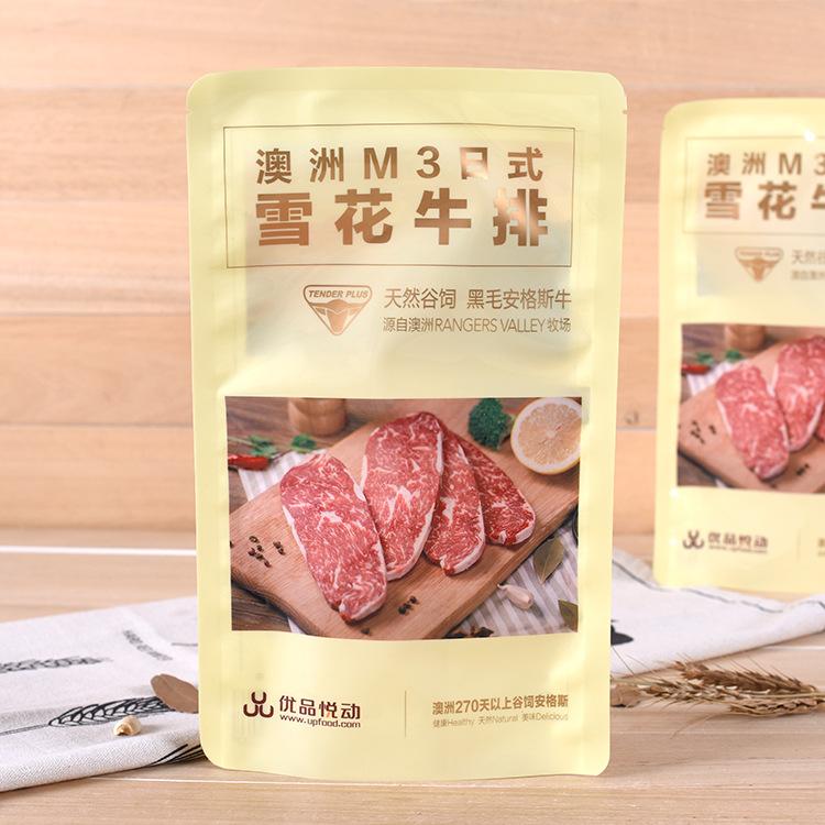 肉類包裝袋---牛排包裝袋